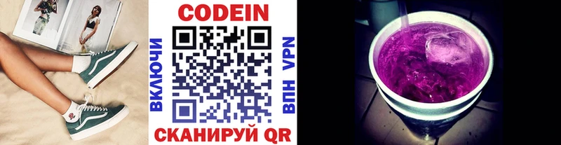 Codein напиток Lean (лин)  сколько стоит  Саяногорск 