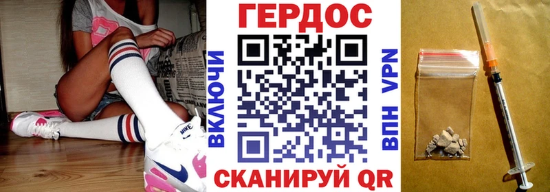 ГЕРОИН хмурый  Саяногорск 