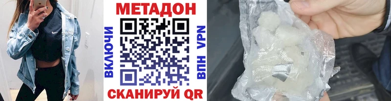 Метадон VHQ ОМГ ОМГ онион Саяногорск сколько стоит